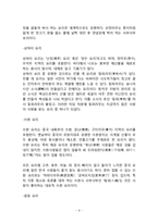 파리바게트 중국시장진출 전략분석과 파리바게트 향후전망과 개선점(뚜레쥬르 전략과 비교분석)-9