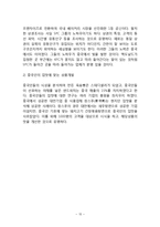 파리바게트 중국시장진출 전략분석과 파리바게트 향후전망과 개선점(뚜레쥬르 전략과 비교분석)-15