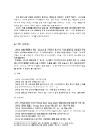 TGI 프라이데이 마케팅 전략분석과 SWOT분석및 TGI 새로운 마케팅전략제안과 나의견해-3
