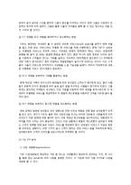 TGI 프라이데이 마케팅 전략분석과 SWOT분석및 TGI 새로운 마케팅전략제안과 나의견해-7