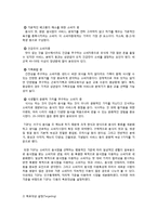 TGI 프라이데이 마케팅 전략분석과 SWOT분석및 TGI 새로운 마케팅전략제안과 나의견해-8