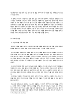 TGI 프라이데이 마케팅 전략분석과 SWOT분석및 TGI 새로운 마케팅전략제안과 나의견해-13