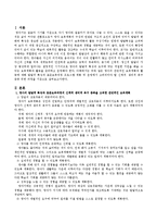 영아의 전반적인 보육계획과 활동에 대해 기술하시오-2