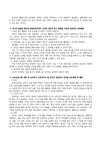 영아의 전반적인 보육계획과 활동에 대해 기술하시오-3