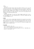 영아의 전반적인 보육계획과 활동에 대해 기술하시오-4