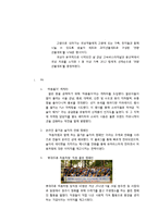 처음처럼 시장점유율 상승위한 마케팅전략분석과 처음처럼 향후방향전략 제안-14