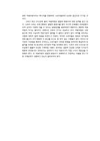 처음처럼 시장점유율 상승위한 마케팅전략분석과 처음처럼 향후방향전략 제안-19