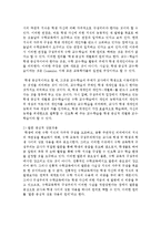 [아동수학지도] 구성주의 이론이 아동수학교육에 미친 영향-4