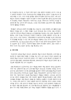 [아동수학지도] 구성주의 이론이 아동수학교육에 미친 영향-6