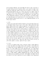 [아동수학지도] 영유아기의 수의 기초 개념과 수와 관련하여 획득되어야 할 개념에 대하여 기술하고 활동방법-3