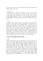 [아동수학지도] 영유아기의 수의 기초 개념과 수와 관련하여 획득되어야 할 개념에 대하여 기술하고 활동방법-4