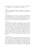 [아동수학지도] 영유아기의 수의 기초 개념과 수와 관련하여 획득되어야 할 개념에 대하여 기술하고 활동방법-5