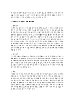 [아동수학지도] 영유아기의 수의 기초 개념과 수와 관련하여 획득되어야 할 개념에 대하여 기술하고 활동방법-6