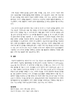 [아동수학지도] 영유아기의 수의 기초 개념과 수와 관련하여 획득되어야 할 개념에 대하여 기술하고 활동방법-8