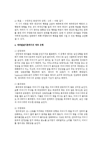 발달이론 중 한 가지를 선택하여 정리하시오 - 애착발달이론-5
