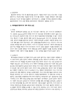 발달이론 중 한 가지를 선택하여 정리하시오 - 애착발달이론-6