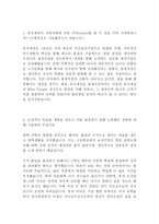 동국제강 최신 BEST 합격 자기소개서!!!!-2