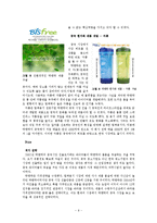 락앤락 중국진출 마케팅 전략분석과 락앤락 마케팅조사분석및 락앤락 새로운 마케팅전략 제안-9