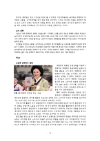 락앤락 중국진출 마케팅 전략분석과 락앤락 마케팅조사분석및 락앤락 새로운 마케팅전략 제안-10