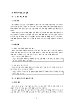 락앤락 중국진출 마케팅 전략분석과 락앤락 마케팅조사분석및 락앤락 새로운 마케팅전략 제안-18
