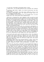 청소년복지의 개념과 역사-5