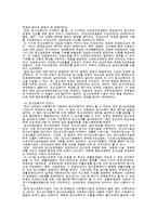 청소년복지의 개념과 역사-10