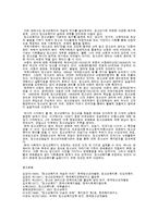청소년복지의 개념과 역사-13