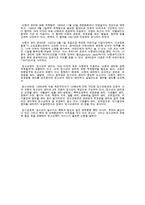 청소년복지의 개념과 역사-15