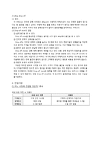 이베이 ebay 글로벌전략분석과 이베이 SWOT분석및 이베이 성공요인분석 레포트-5