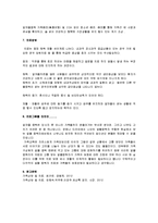 (가족상담및치료) 알콜중독자 가족치료(알코올중독 상담치료)-6