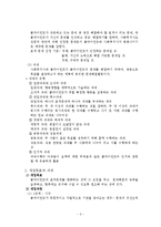 (사회복지실천기술론) 사회복지실천과 과제중심모델-3
