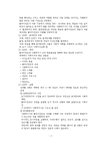 (사회복지실천기술론) 사회복지실천과 과제중심모델-4