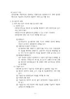 (사회복지조사론) 사회복지조사의 과정 이론요약-2