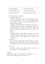 (사회복지조사론) 사회복지조사의 과정 이론요약-5