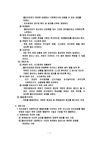 사회복지실천과 인지행동모델 요약 보고서-4