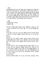 정신역동모델(기본개념, 심리성적발달단계, 방어기제, 정신역동모델개입사례)-2