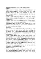 정신역동모델(기본개념, 심리성적발달단계, 방어기제, 정신역동모델개입사례)-3