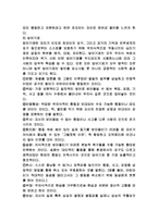 정신역동모델(기본개념, 심리성적발달단계, 방어기제, 정신역동모델개입사례)-4