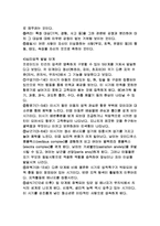 정신역동모델(기본개념, 심리성적발달단계, 방어기제, 정신역동모델개입사례)-5