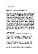 정신역동모델(기본개념, 심리성적발달단계, 방어기제, 정신역동모델개입사례)-8