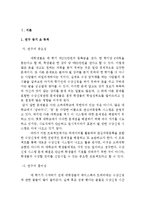 BIGDATA 빅데이터 활용한 대학교 수강신청시스템 개선방안 제안-3
