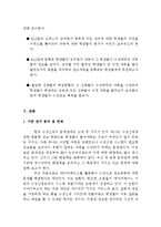 BIGDATA 빅데이터 활용한 대학교 수강신청시스템 개선방안 제안-6