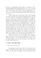BIGDATA 빅데이터 활용한 대학교 수강신청시스템 개선방안 제안-7