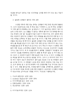 BIGDATA 빅데이터 활용한 대학교 수강신청시스템 개선방안 제안-10