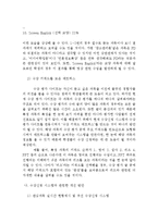 BIGDATA 빅데이터 활용한 대학교 수강신청시스템 개선방안 제안-11