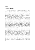 BIGDATA 빅데이터 활용한 대학교 수강신청시스템 개선방안 제안-14