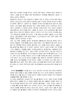 정신질환을 다룬 영화 분석(뷰티플마인드)-2