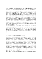 정신질환을 다룬 영화 분석(뷰티플마인드)-5