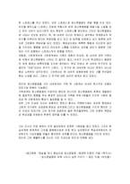 정신질환을 다룬 영화 분석(뷰티플마인드)-6