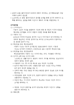 (사회복지실천기술론) 사회복지실천과 인지행동모델-3